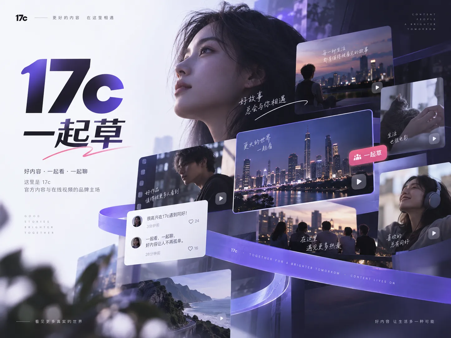 17c内容浏览主题画面